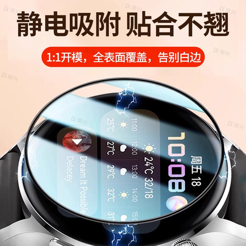 适用华为gt5手表膜全屏gt4钢化膜watchgt3保护膜gt3pro智能watchgt贴膜gt2表膜42全覆盖水凝活力版46mm表盘膜 - 图2