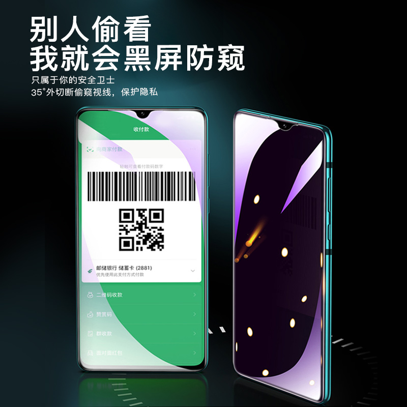 iqoo3钢化膜防窥vivoiqoo3手机膜iq003全屏覆盖vivoiq003蓝光防窥屏vivo防摔iqoo防偷窥贴膜全包保护膜适用 - 图1