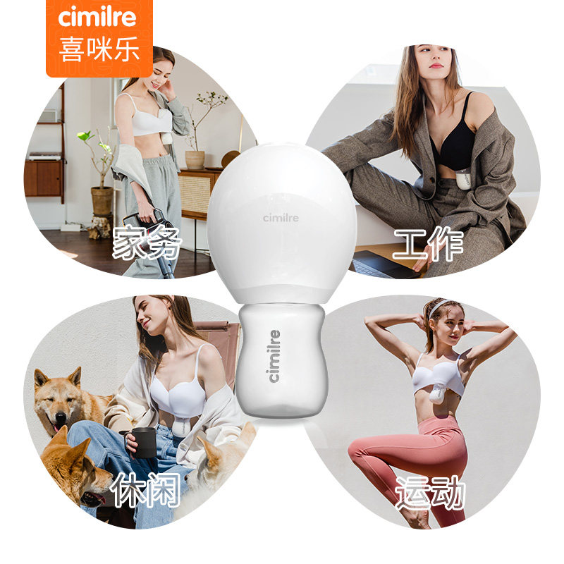 cimilre喜咪乐喜怡电动便携吸奶器 cimilre吸奶器