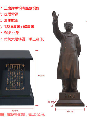 毛主席铜像紫铜家居摆饰摆像毛爷爷红铜像开业乔迁装饰摆件礼品