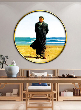 毛爷爷墙画客厅玄关装饰画毛主席在北戴河全身站像大厅圆形墙挂画