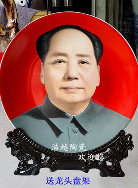 景德镇陶瓷器毛主席头像伟人瓷盘画像毛泽东装饰盘子摆件挂盘摆盘