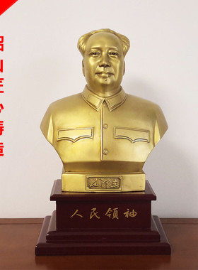毛主席摆像客厅纯黄铜中堂毛爷爷铜像摆件伟人头像家居办公室装饰