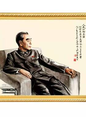 周恩来画像有带框周总理老年墙挂画伟人大厅客厅书房办公室装饰画