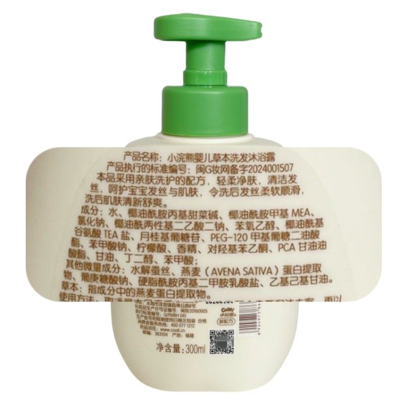 小浣熊婴儿洗发水沐浴露二合一婴幼儿新生宝宝专用儿童洗头沐浴液,淘宝优惠券,粉丝福利购,淘宝优惠卷