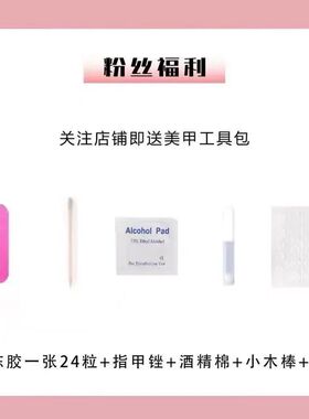 金闪小喵喵爱心蝴蝶结穿戴甲
