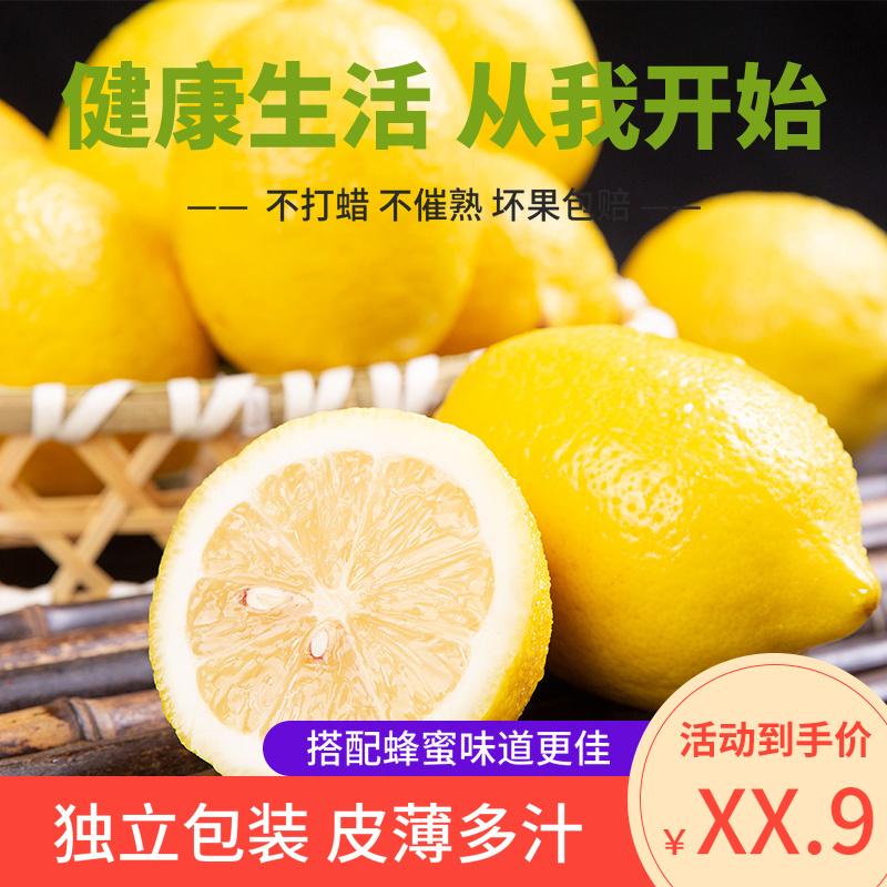柠乡人旗舰店【柠乡人】安岳黄柠檬5个新鲜果子独立包装U先领取皮薄多汁水果0