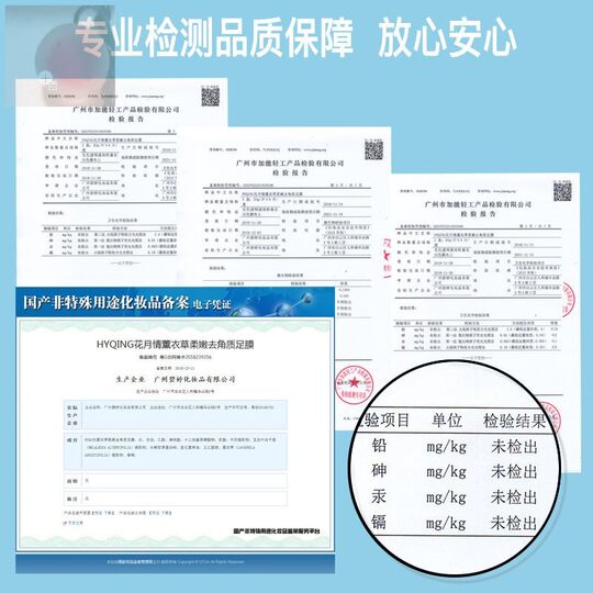 脚膜套去死皮角质老茧脱皮足膜嫩白保湿滋润补水脚后跟干裂花月情