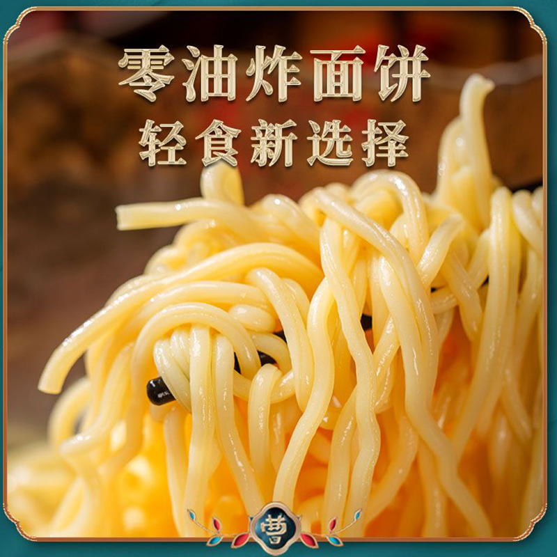 曹操饿了免煮武汉热干面低脂鲜面饼速食即食拌面充饥夜宵方便面袋