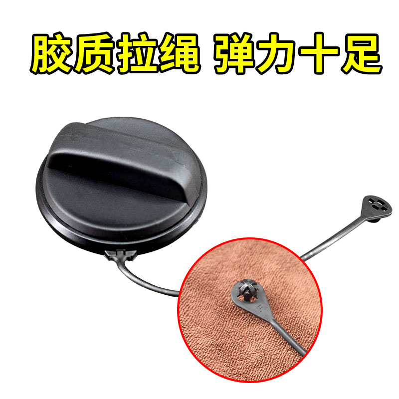 适用于颐达天籁骐达轩逸阳光骊威逍客奇骏启辰油箱盖加油口内盖