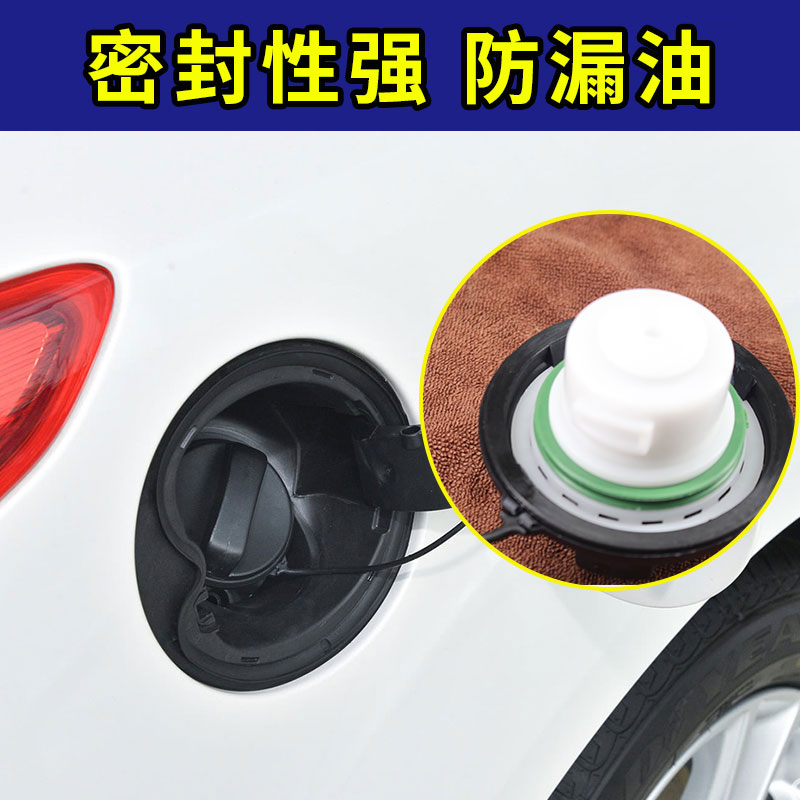 适用于颐达天籁骐达轩逸阳光骊威逍客奇骏启辰油箱盖加油口内盖