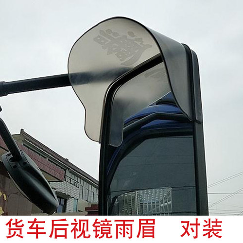 适用大运重卡N9H N8H N8E N6 N8C 货车加厚车窗晴雨挡雨眉挡雨板 - 图3