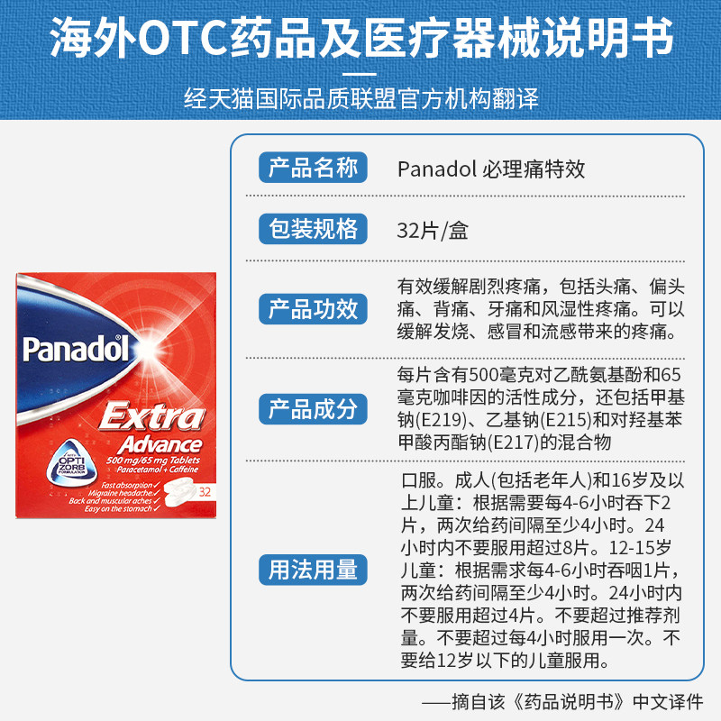  DayLewis海外国际解热镇痛用药