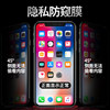 Apple 8Plus tempered film iphone/6S/7/8 mobile phone film 6P/7P/8P full screen 6/6SP anti-peeping film Plus anti-peeping SE2 suitable for SE3 anti-peeping i678 explosion-proof anti-borderless film