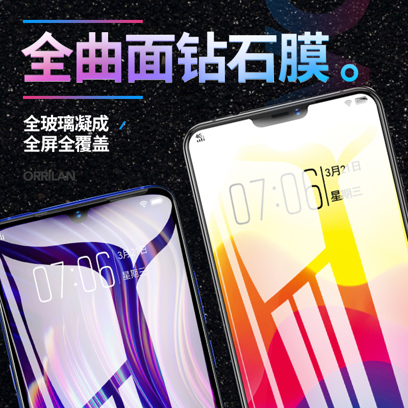 vivoS7钢化膜S7E手机膜S7t全屏覆盖S7防窥防偷窥适用于S7e活力版防爆防摔VIVO抗蓝光全包保护vivoS7e贴膜高清 - 图0