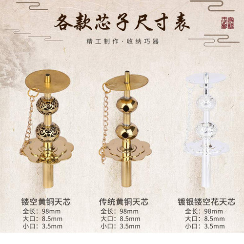 王家彪喇叭天心铜芯黄铜葫芦头配件唢呐寸管唢呐芯子气盘乐器维修 - 图1