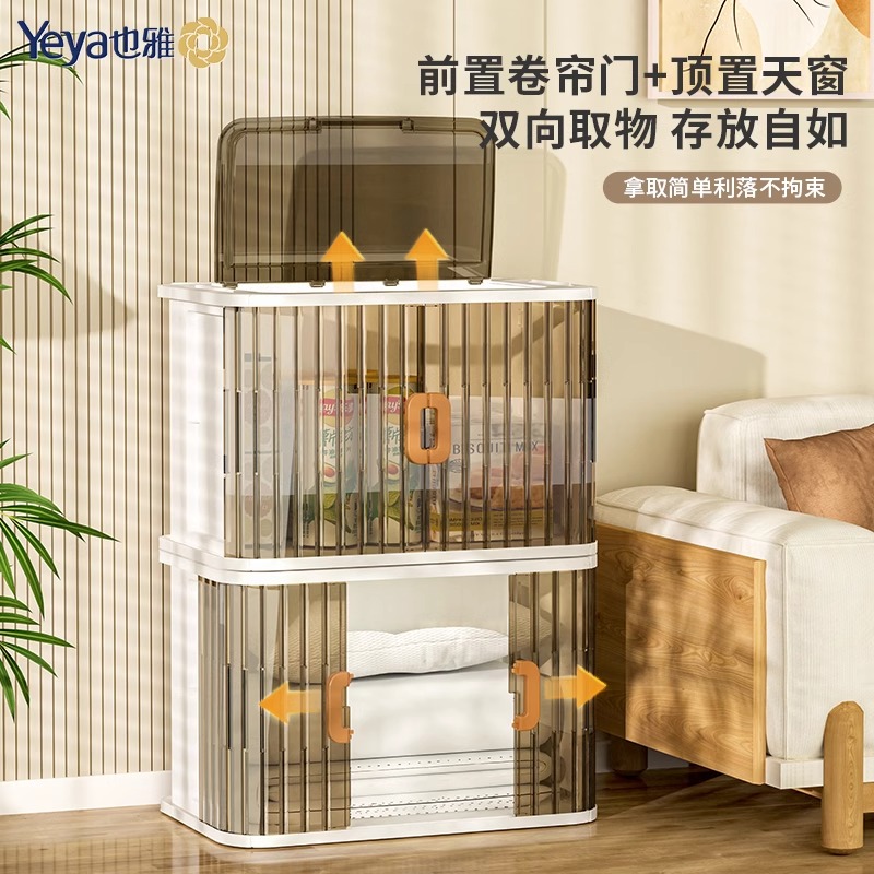 也雅衣服收纳箱卧室客厅双开门家用折叠收纳柜儿童衣柜卷帘储物柜