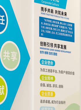企业文化励志标语亚克力墙贴