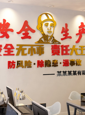 工厂办公室标语美博朗亚克力