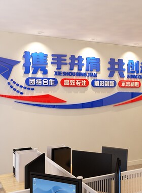 美博朗+公司文化墙+亚克力
