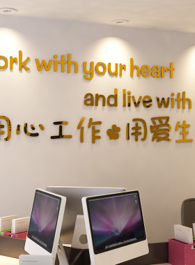 美博朗墙贴工厂直销文化墙贴