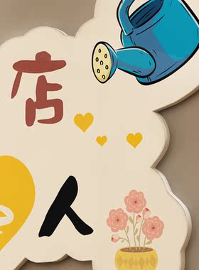 网红文化装饰背景亚克力墙贴