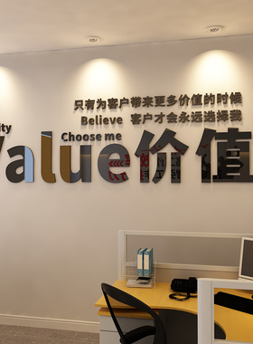 公司企业文化墙标语3d立体贴纸画团队励志墙贴办公室背景墙面装饰