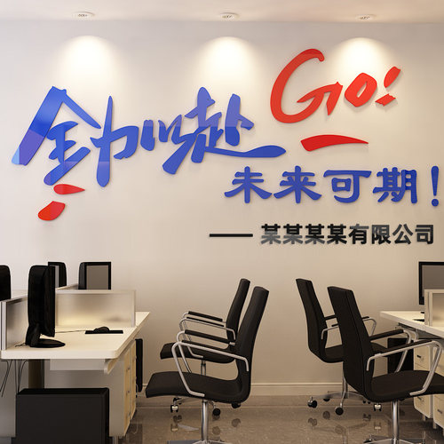 高三班级励志墙贴公司企业文化墙装饰办公室装饰标语中高考自习室 - 图0