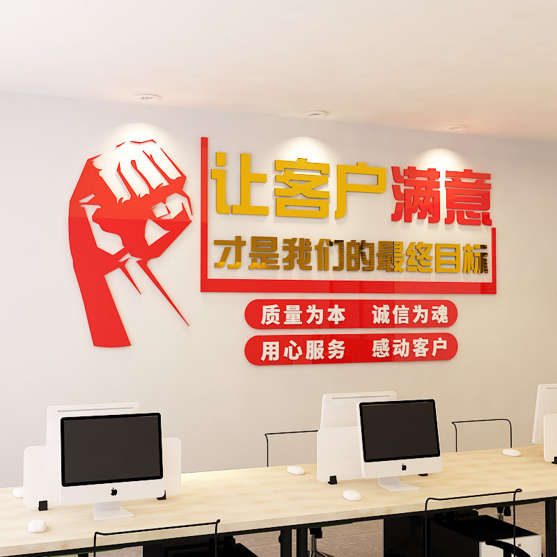 房产中介励志墙贴服务公司物业办公室装饰文化墙标语员工激励号口