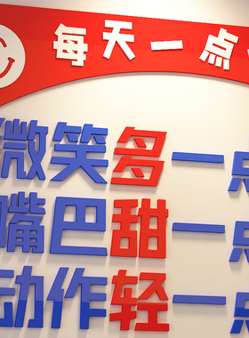 企业文化励志标语亚克力墙贴