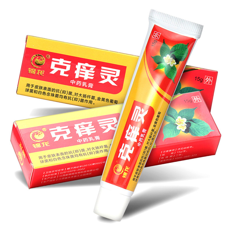 【买2送1】广州锦龙克痒灵克痒宁乳膏 凯旋医疗器械皮肤消毒护理（消）