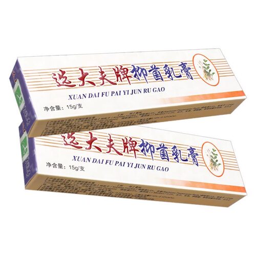 【官方正品】选大夫抑菌乳膏正品邦瑞皮肤草本外用软膏选大夫药膏 - 图3
