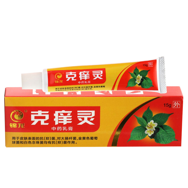 【买2送1】广州锦龙克痒灵克痒宁乳膏 凯旋医疗器械皮肤消毒护理（消）