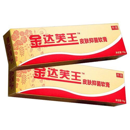 【官方正品】金达芙王抑菌霜外用 金达肤王霜剂软膏广州迪美包邮 - 图2