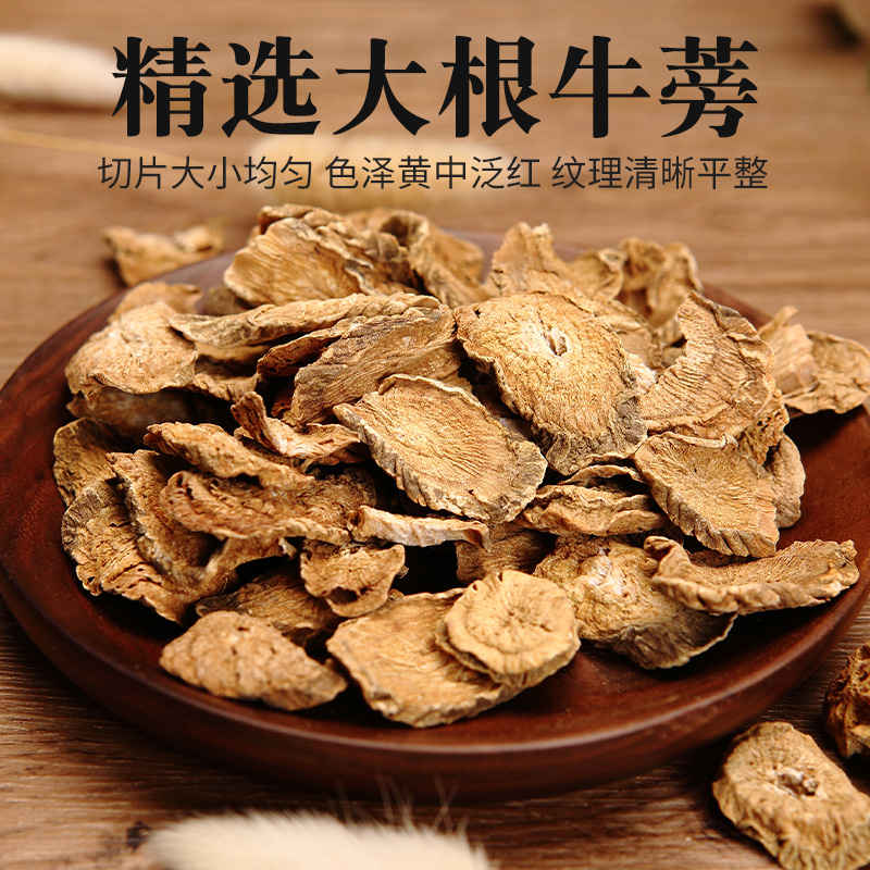 牛蒡茶旗舰店牛蒡根新鲜500g散装正品可搭配枸杞玫瑰菊花桂圆干茶