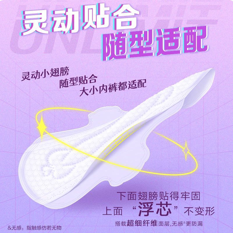 V-GIRL未可消毒级卫生巾熟睡夜用425mm5包白鹿同款