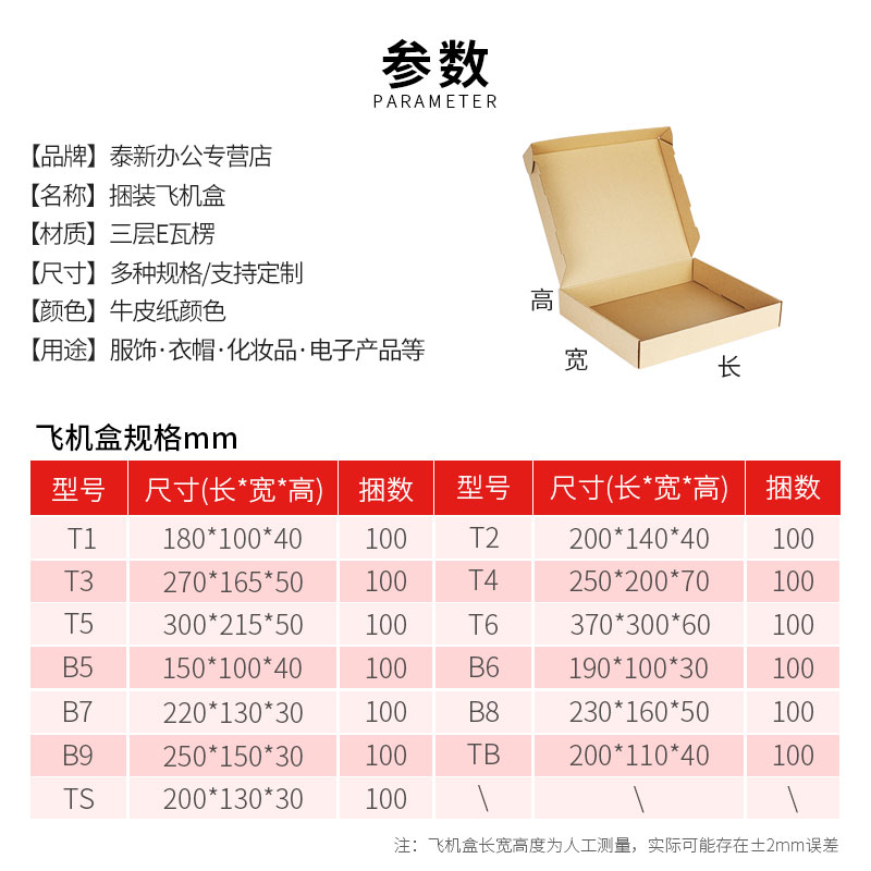 飞机盒快递盒正方形特硬纸箱扁平纸盒快递打包盒服装包装盒定制-图1