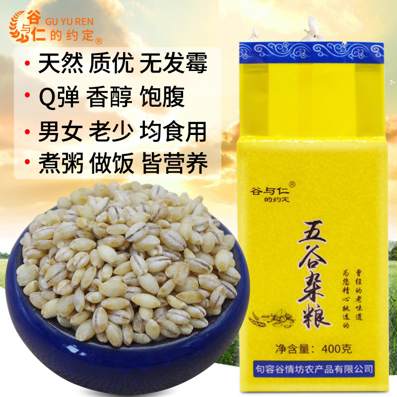 White highland barley kernel 400g plateau cereal