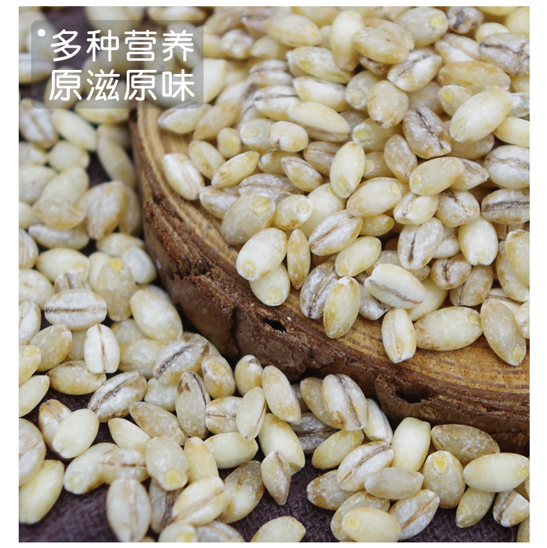 White highland barley kernel 400g plateau cereal