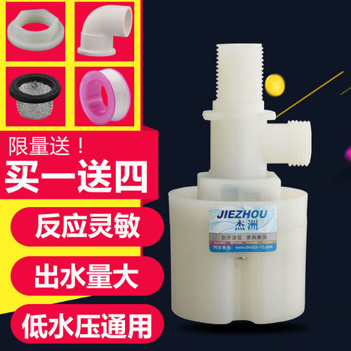 全自动水位控制器 太阳能水箱水塔水池液位开关补上停水浮球阀4分 - 图1