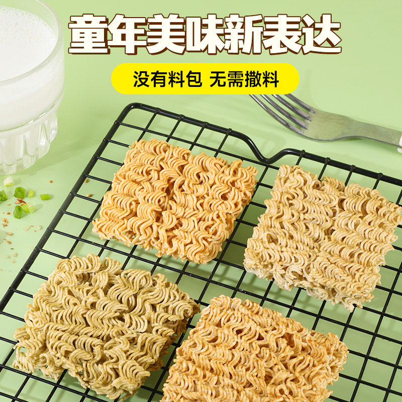 0脂荞麦干脆面干吃面非油炸蟹黄粗粮减追剧解馋脂期高纤小零食,淘宝优惠券,粉丝福利购,淘宝优惠卷