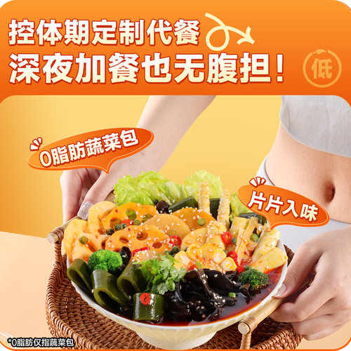 清宜口袋鲜拌菜火锅钵钵鸡味凉菜免煮即食凉拌蔬菜包凉菜夏日代餐 - 图1