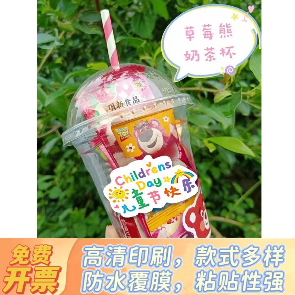 【六一儿童节】简约风格水杯不干胶装饰鲜花贴纸学校通用61礼物,淘宝优惠券,粉丝福利购,淘宝优惠卷