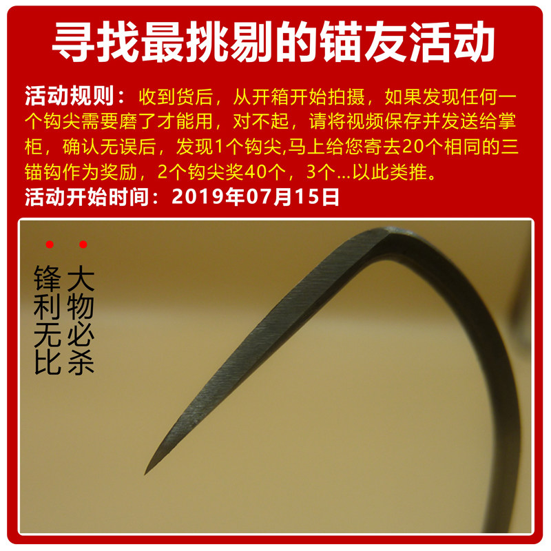 锚鱼世界正品刀锋蝴蝶钩二爪锚钩大物锚鱼钩无刺钩挂鱼钩破鳞神器,淘宝优惠券,粉丝福利购,淘宝优惠卷