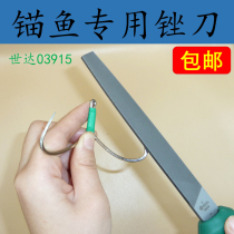 Anchor Fish World Special Filing Knife Grinding Hook Sharp Visible Anchor Fish Filing Anchor Hook Spike 6 pouces 03915