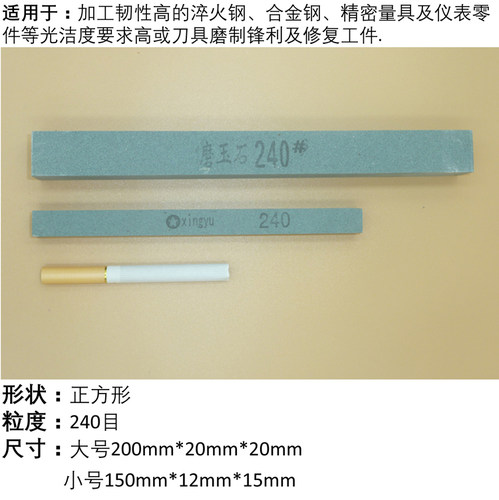 锚鱼世界专用磨石小油石鱼钩石微型油石打磨抛光迷你磨石锉刀锋利 - 图0