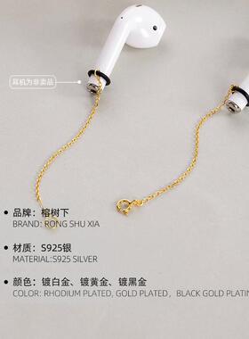 纯银蓝牙耳机防丢耳骨夹无线防掉链神器耳环苹果挂绳保护耳饰过敏