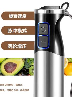 手持料理棒绞肉烘焙淋面慕斯多功能搅拌打蛋器均质机婴儿辅食机