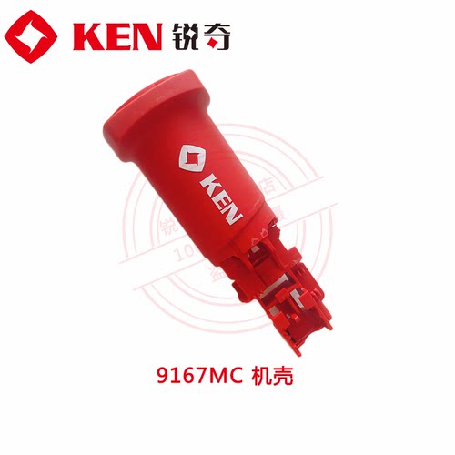 KEN锐奇角磨机9167MB/MC9310转子碳刷轴承座机壳开关压板原装配件 - 图1