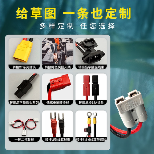 电动三轮车充电公母插头6平方铜线大电流快递外卖改装大功率插座 - 图2